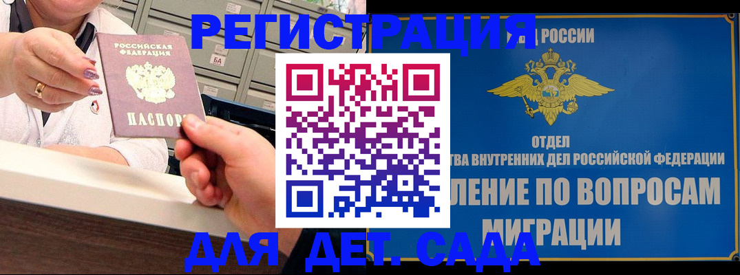 прописка от собственника в Биробиджане